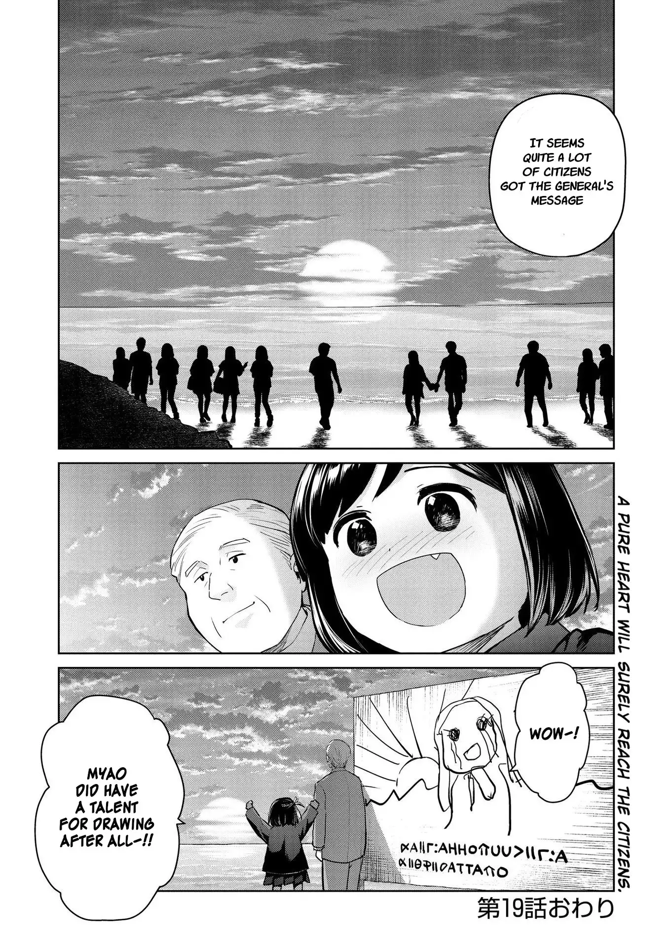 Oh, Our General Myao Chapter 19 9